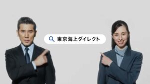 東京海上ダイレクト損害保険 CMのシーン9（00:26）