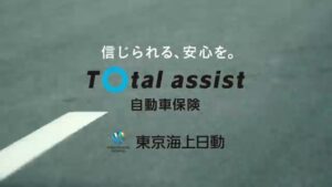 東京海上日動火災保険 CMのシーン9（00:13）