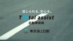 東京海上日動火災保険 CMのシーン10（00:14）