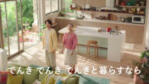 東京電力エナジーパートナー CMのシーン1（00:00）