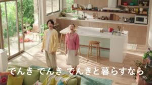 東京電力エナジーパートナー CMのシーン2（00:03）