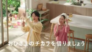 東京電力エナジーパートナー CMのシーン3（00:06）