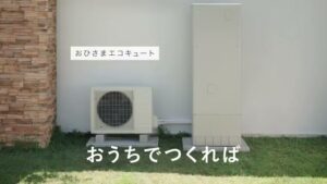 東京電力エナジーパートナー CMのシーン4（00:10）