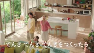 東京電力エナジーパートナー CMのシーン5（00:13）