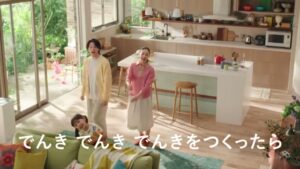 東京電力エナジーパートナー CMのシーン6（00:16）