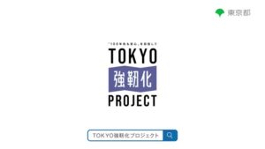 東京都 CMのシーン10（00:14）