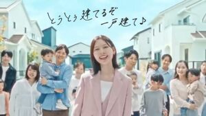 東宝ホーム CMのシーン7（00:09）