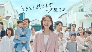 東宝ホーム CMのシーン8（00:11）