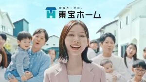 東宝ホーム CMのシーン9（00:13）