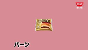 完全メシ BREAD CMのシーン1（00:00）
