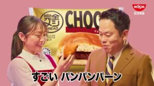 完全メシ BREAD CMのシーン4（00:10）