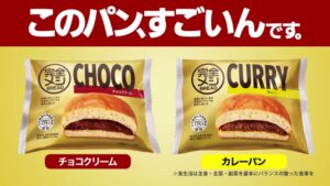 完全メシ BREAD CMのシーン9（00:26）