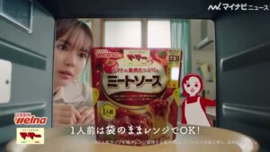 日清製粉ウェルナ CMのシーン1（00:05）