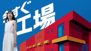 日鉄物産システム建築 CMのシーン2（00:03）