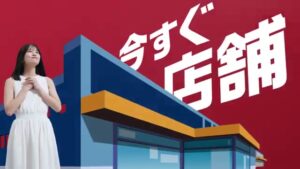 日鉄物産システム建築 CMのシーン4（00:10）
