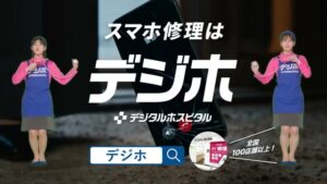 日本PCサービス CMのシーン9（00:13）