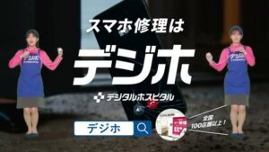 日本PCサービス CMのシーン10（00:14）