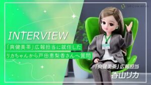 爽健美茶 CMのシーン2（01:04）