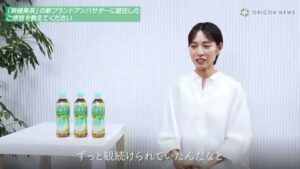 爽健美茶 CMのシーン3（01:58）