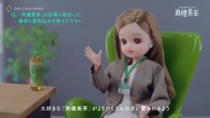 爽健美茶 CMのシーン8（06:28）