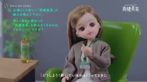 爽健美茶 CMのシーン9（07:22）