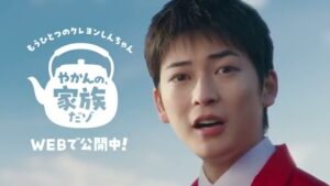 やかんの麦茶 CMのシーン10（00:29）
