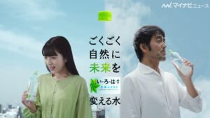 い・ろ・は・す CMのシーン5（00:26）
