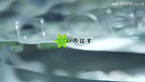 い・ろ・は・す CMのシーン10（00:58）