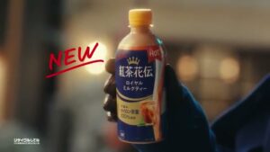 紅茶花伝 CMのシーン9（00:13）