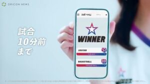 WINNER CMのシーン2（01:16）