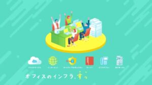 日本メディアシステム CMのシーン7（00:21）