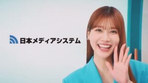 日本メディアシステム CMのシーン10（00:32）