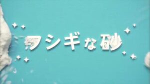 タカラトミー CMのシーン5（00:06）