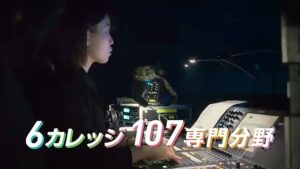 日本工学院 CMのシーン7（00:09）