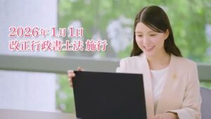 日本行政書士会連合会 CMのシーン4（00:07）