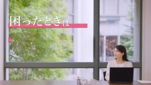 日本行政書士会連合会 CMのシーン7（00:13）
