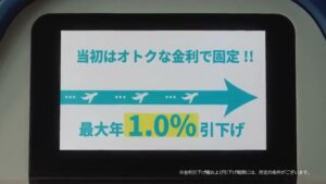 日本住宅ローン CMのシーン5（00:13）