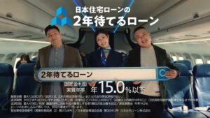 日本住宅ローン CMのシーン10（00:29）