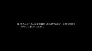 セ・パ交流戦2024 CMのシーン9（22:40）