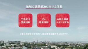 日本生命 CMのシーン6（00:16）