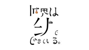 日本製鉄 CMのシーン8（00:23）