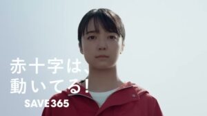 日本赤十字社 CMのシーン1（00:00）