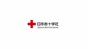 日本赤十字社 CMのシーン10（00:29）