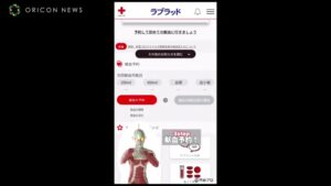 日本赤十字社 CMのシーン2（01:09）