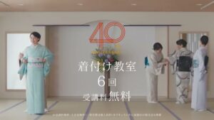 日本和装 CMのシーン9（00:13）