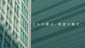 日立ビルシステム CMのシーン2（00:03）