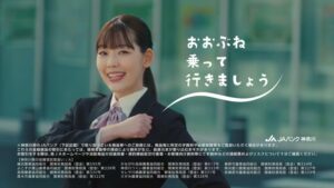 おおぶね CMのシーン10（00:58）