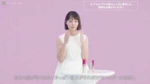 アスタリフト CMのシーン2（00:58）