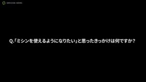 アスタリフト CMのシーン8（05:55）