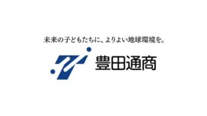 豊田通商 CMのシーン10（00:29）